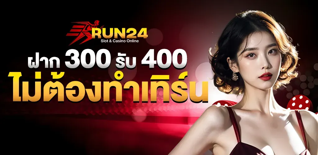 run24th สล็อต