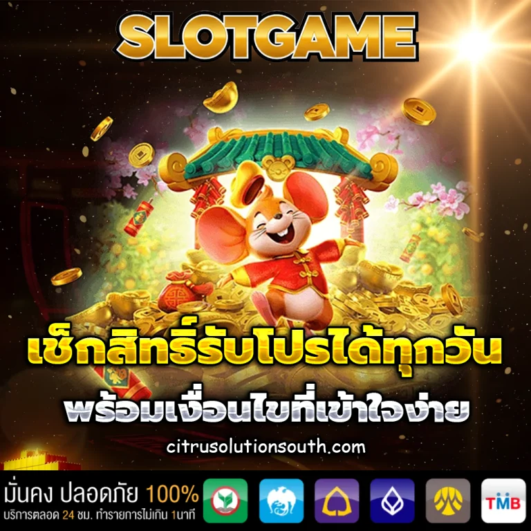 เว็บสล็อต เครดิตฟรี